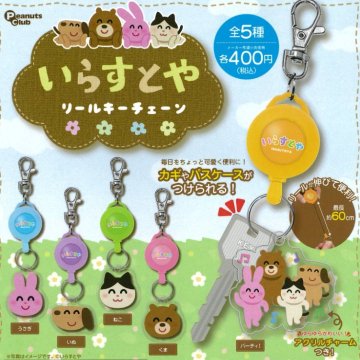 Irasutoya Irasutoya Reel Key Chain